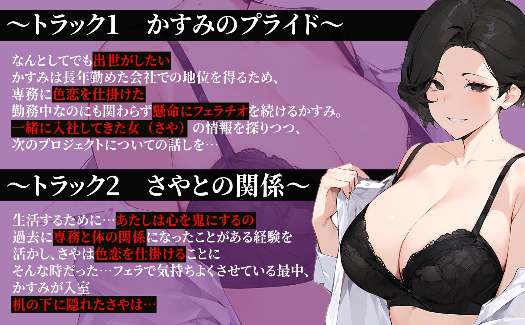 〜色恋出世〜欲にまみれたOL女子社員達の奪い合い サンプル3ページ目