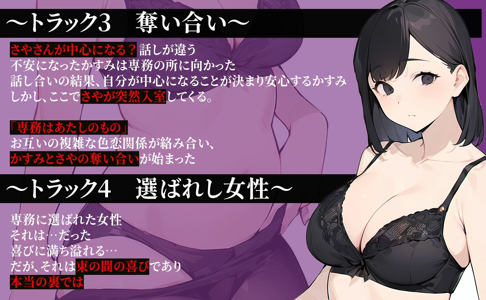 〜色恋出世〜欲にまみれたOL女子社員達の奪い合い サンプル4ページ目