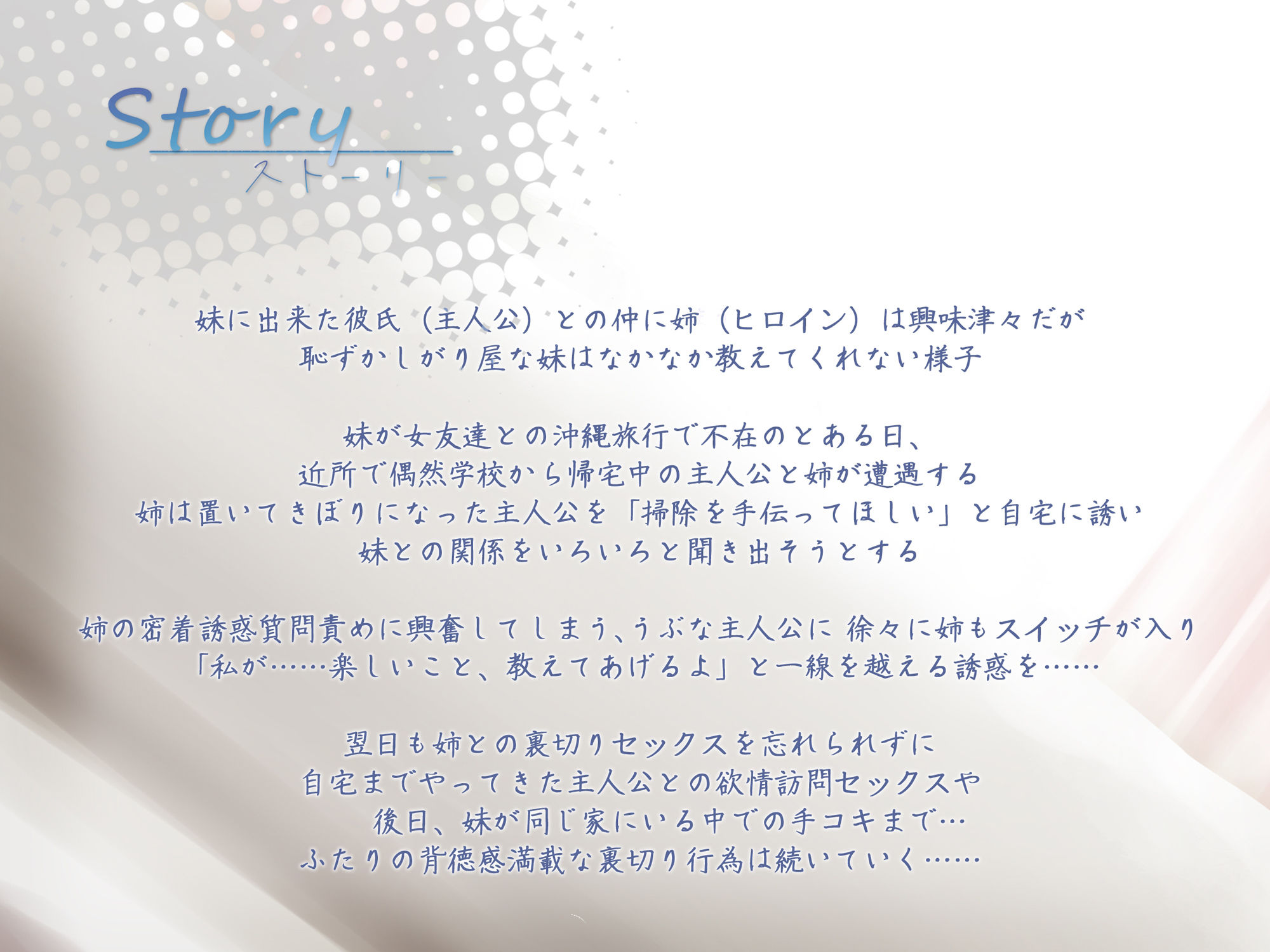 彼女がいない間に、彼女の姉と、彼女に内緒で中出しセックスした話。 サンプル4ページ目