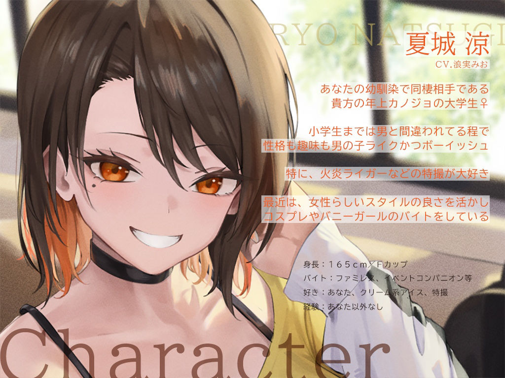 だらパコ ルームカノジョ 〜親友Likeな幼馴染♀と嫉妬させあいキャンパスライフ〜 サンプル2ページ目