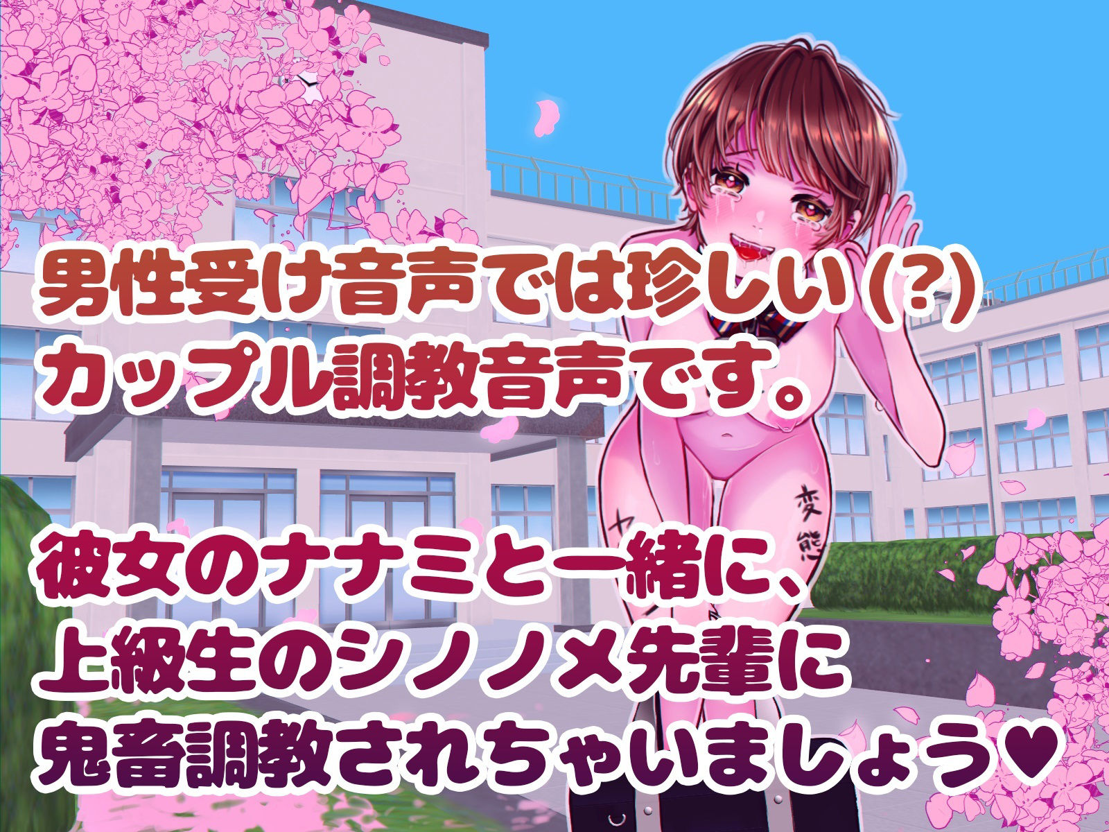 奴●契約体験 鬼畜カップルマゾ奴●契約 サンプル1ページ目