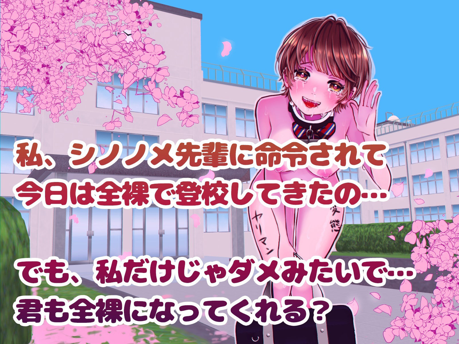 奴●契約体験 鬼畜カップルマゾ奴●契約 サンプル3ページ目