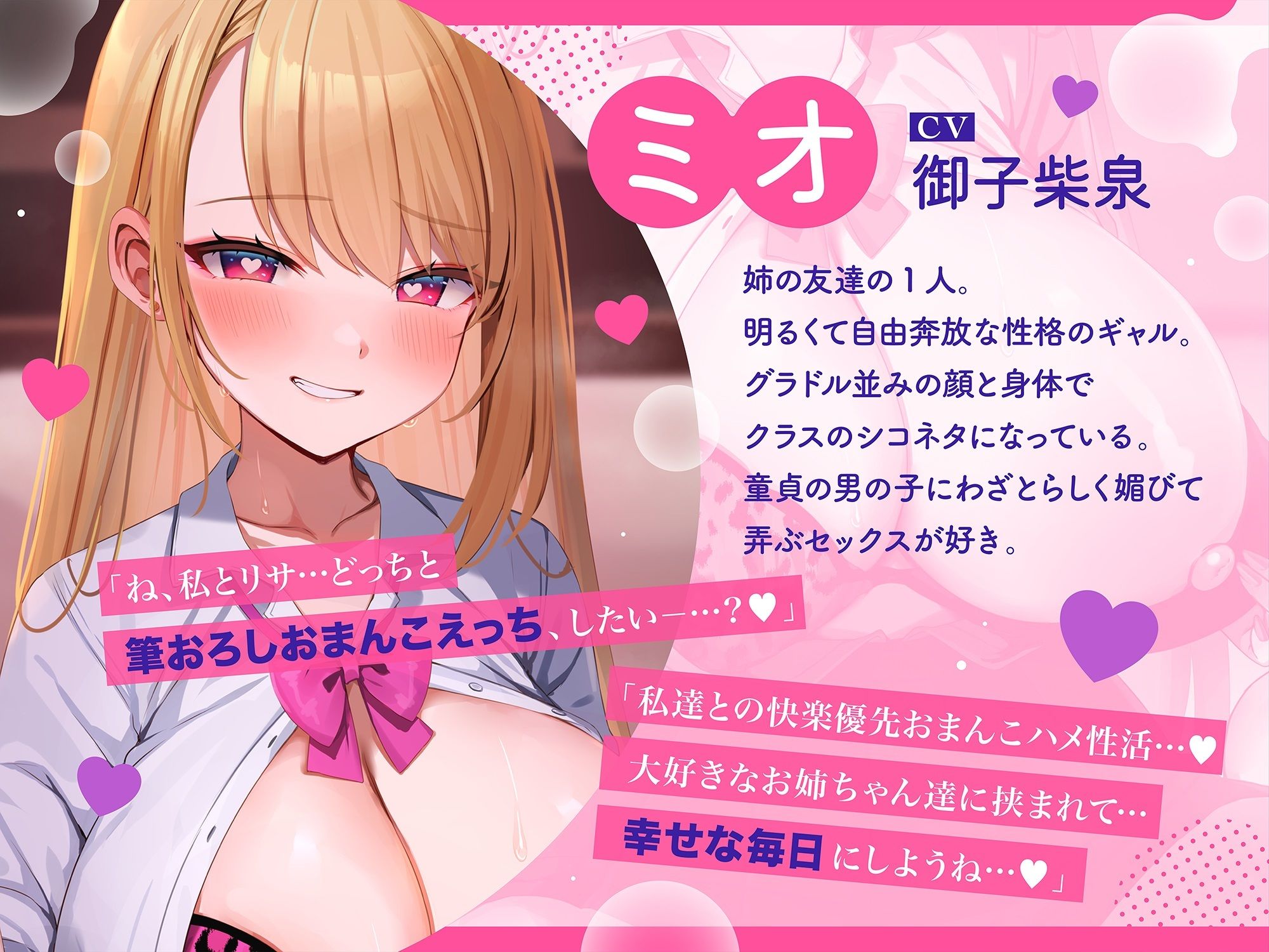 姉の友達（ドスケベギャルJK）×2による甘媚び色仕掛け密着筆おろし♪ サンプル1ページ目
