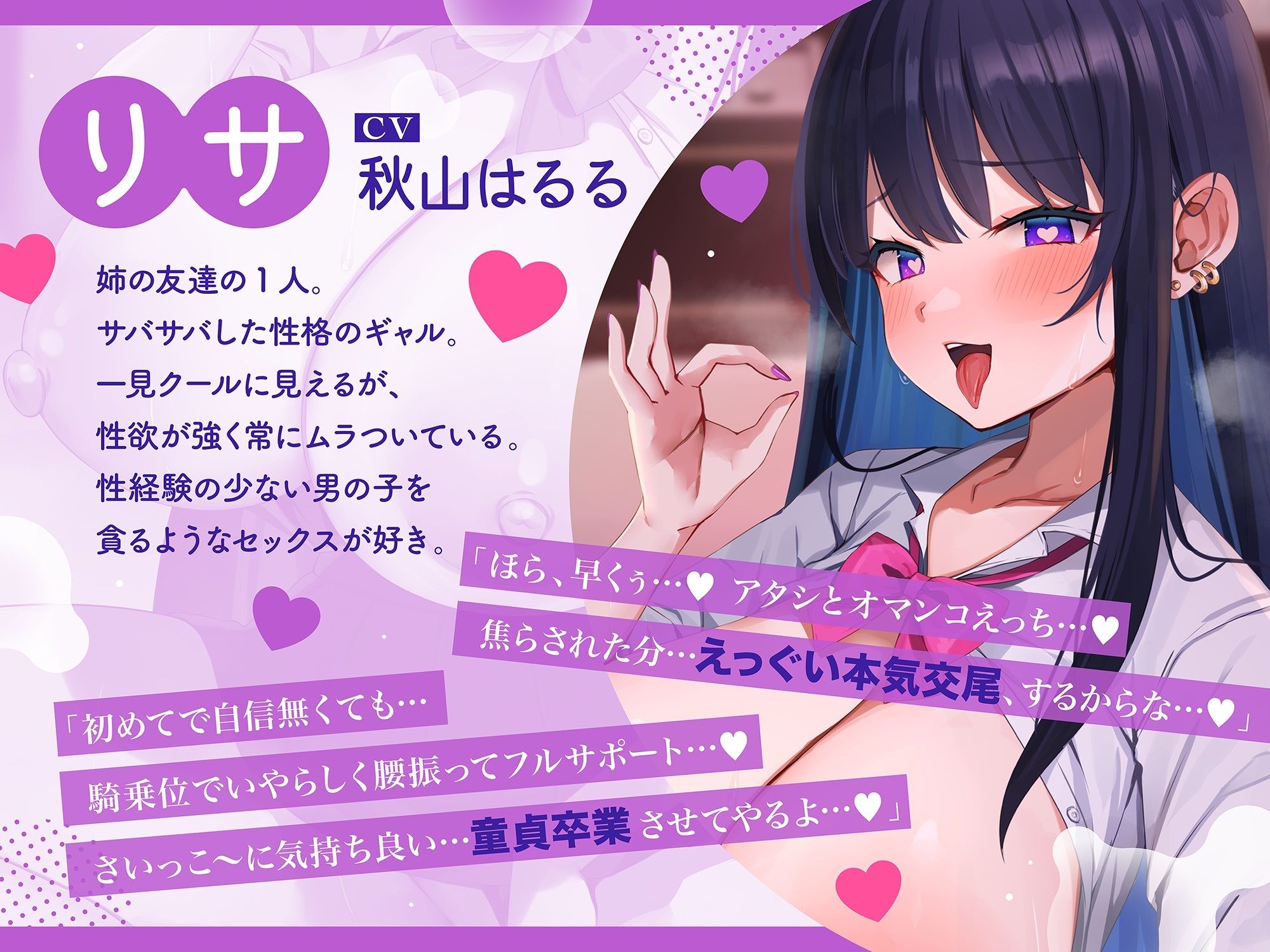 姉の友達（ドスケベギャルJK）×2による甘媚び色仕掛け密着筆おろし♪ サンプル2ページ目
