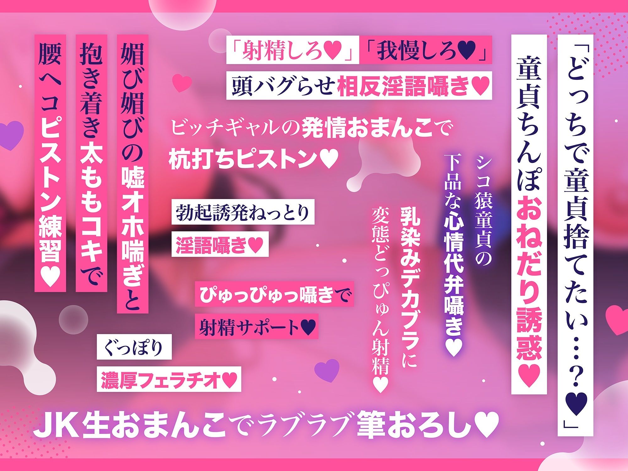 姉の友達（ドスケベギャルJK）×2による甘媚び色仕掛け密着筆おろし♪ サンプル3ページ目