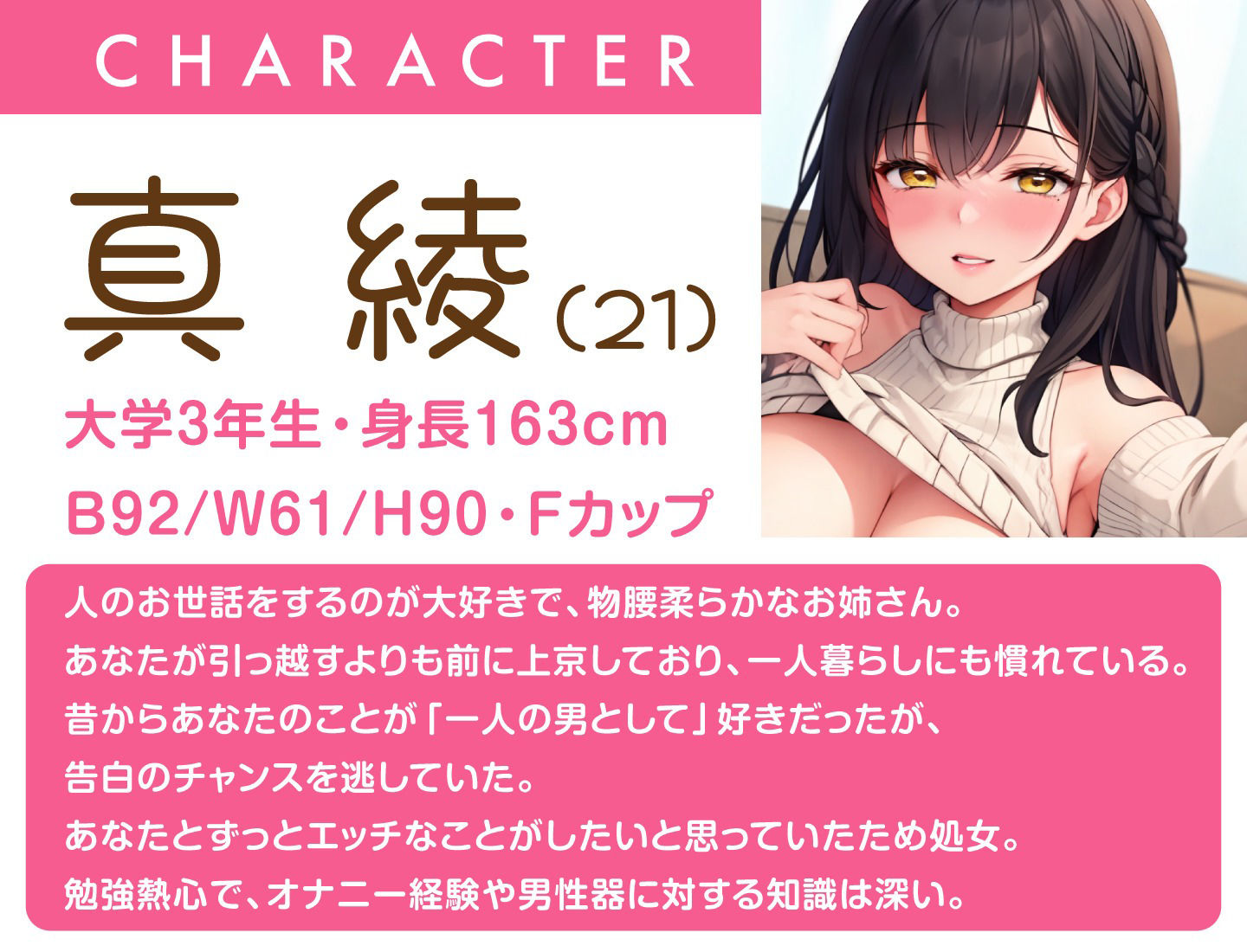 姉と禁断の淫乱同居生活〜世話好きな姉はおちんぽのお世話までしてくれる〜 サンプル1ページ目