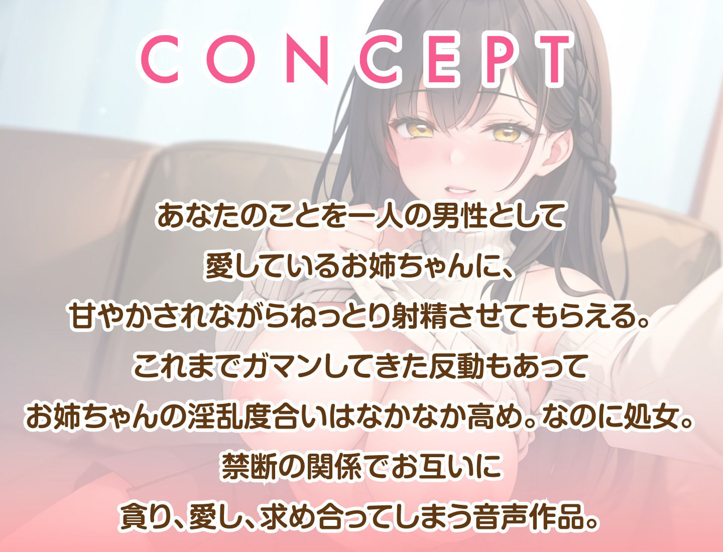 姉と禁断の淫乱同居生活〜世話好きな姉はおちんぽのお世話までしてくれる〜 サンプル3ページ目