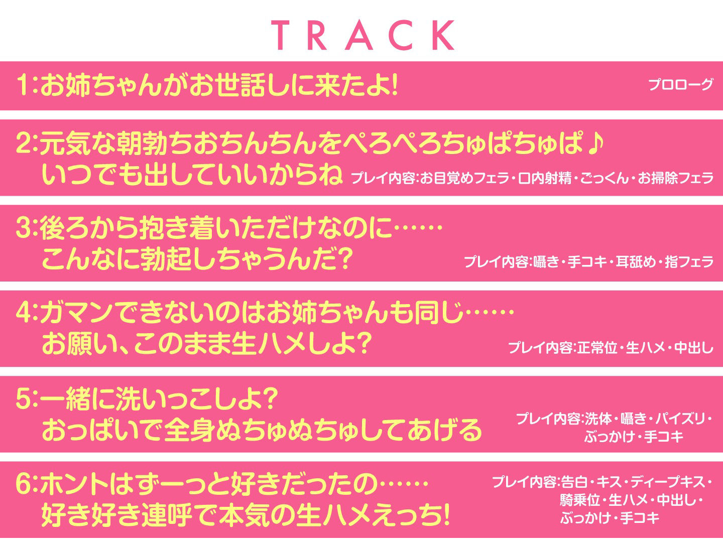 姉と禁断の淫乱同居生活〜世話好きな姉はおちんぽのお世話までしてくれる〜 サンプル4ページ目