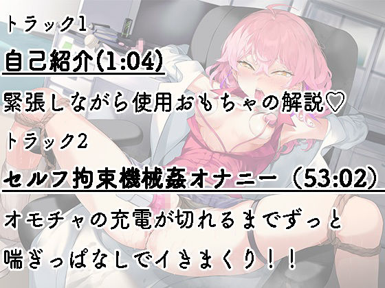 どこでもヌける！？ 壊オナ耐久53分 サンプル1ページ目