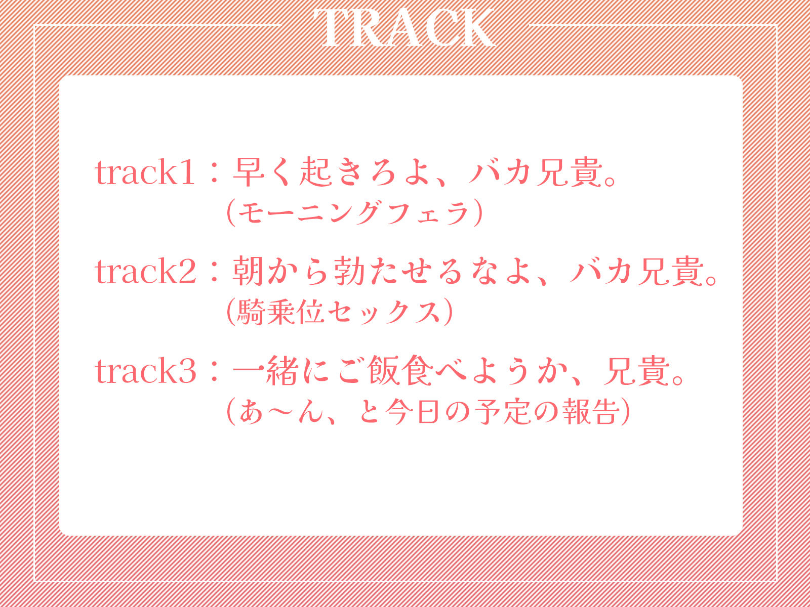 金髪ギャルヤンキーJKちゃんは、成長しても兄貴のらぶらぶオナホでした。 サンプル3ページ目