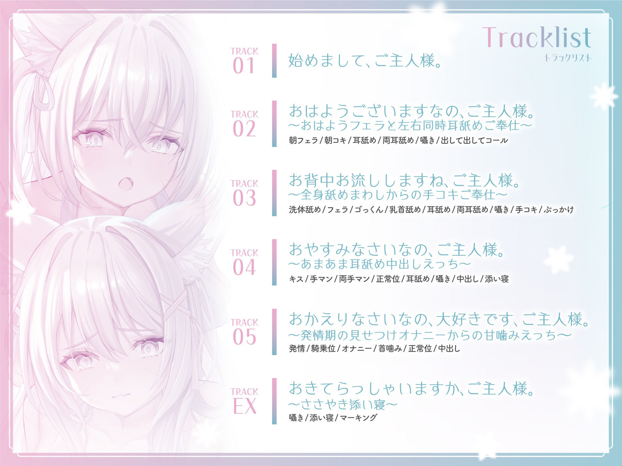 【ささやき×密着】ご奉仕依存なケモ耳奴●少女に性の喜びを教えて幸せにします。 サンプル3ページ目