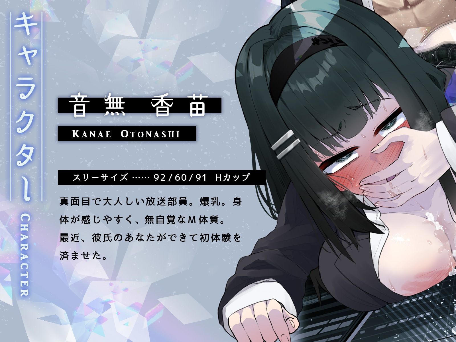 生放送中に挿入される従順彼女は、オホ声を我慢できず…（KU100マイク収録作品） サンプル2ページ目