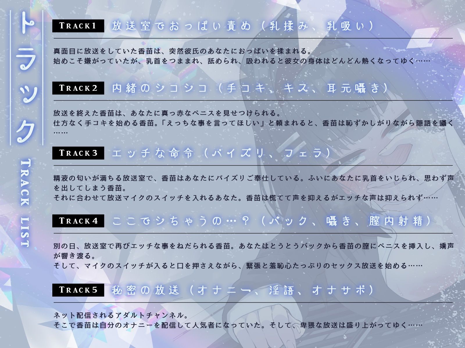 生放送中に挿入される従順彼女は、オホ声を我慢できず…（KU100マイク収録作品） サンプル3ページ目