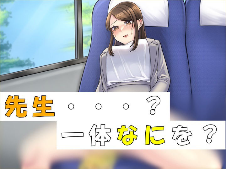 おしっこを我慢する美人教師in修学旅行バス サンプル2ページ目