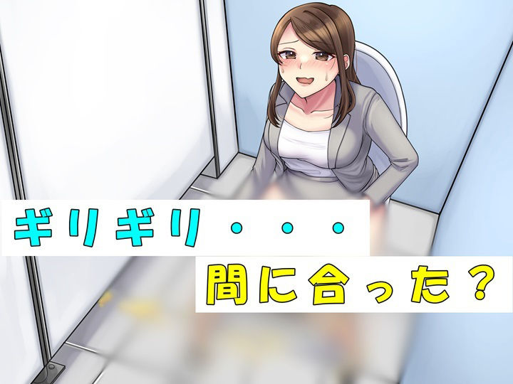 おしっこを我慢する美人教師in修学旅行バス サンプル3ページ目