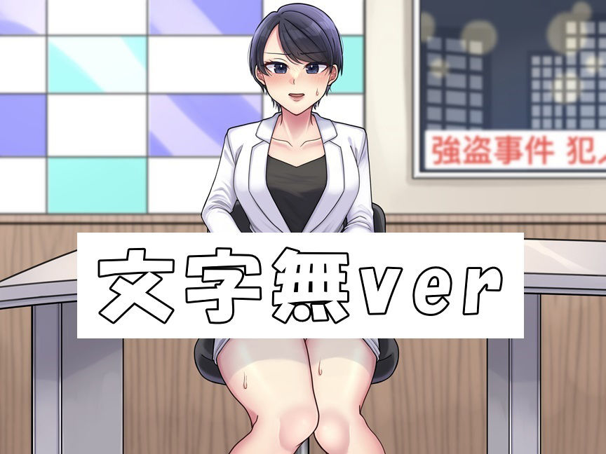傲慢女子アナおしがま生放送〜利尿剤を盛られて大ピンチ〜 サンプル1ページ目