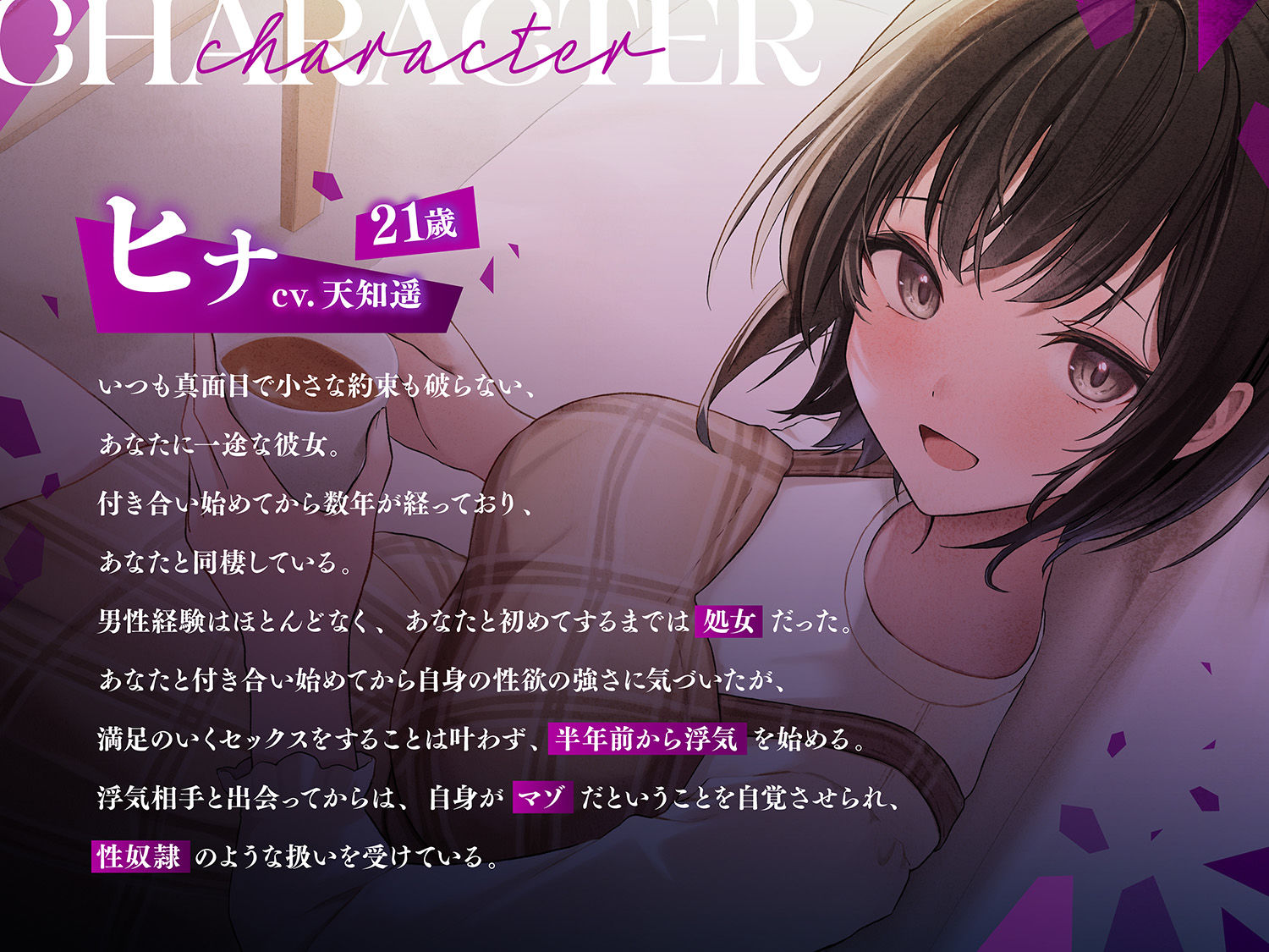 【NTR】浮気相手のデカチンに快楽堕ちした彼女の寝取られ報告…♪ サンプル2ページ目