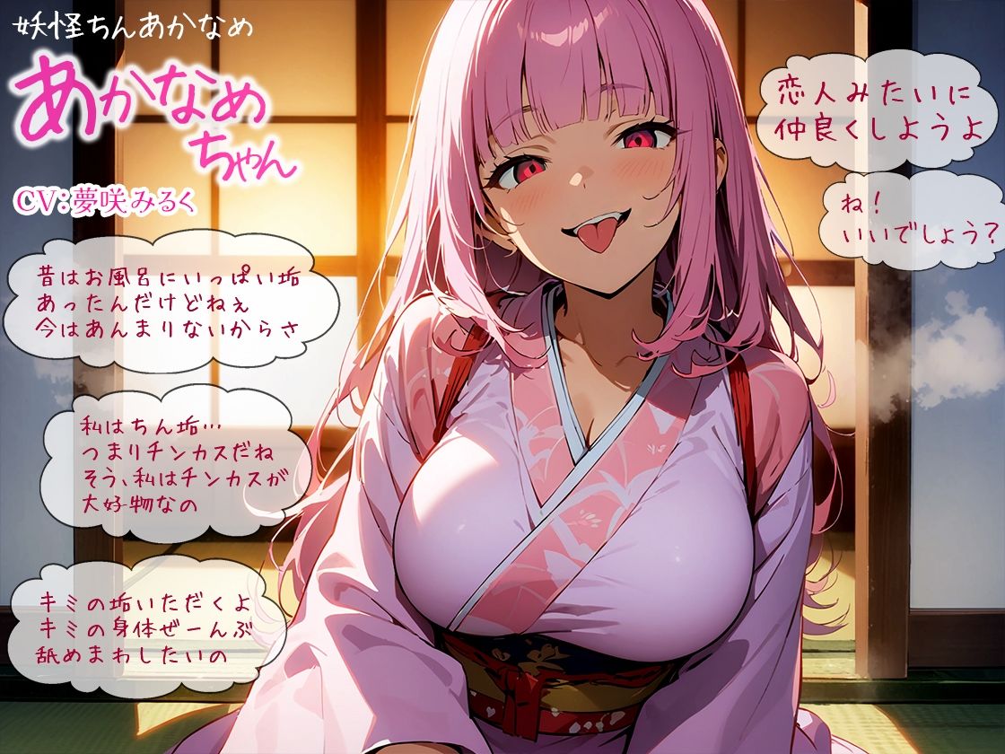 【妖怪ちん垢舐め】夏休み田舎の実家で寝てたら金縛りに！「チンカスいっぱいご馳走頂いちゃうね」巨乳の女の子に押さえつけられてちんこも体も舐めまわされた！ サンプル2ページ目