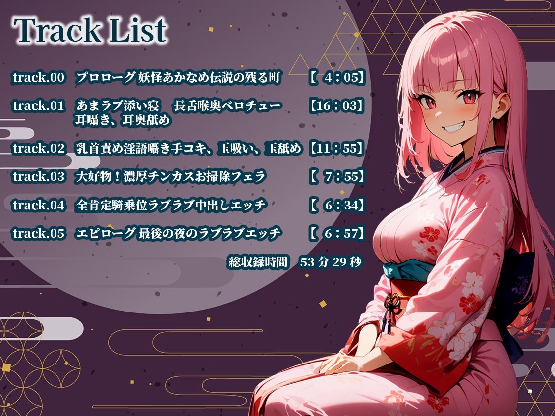 【妖怪ちん垢舐め】夏休み田舎の実家で寝てたら金縛りに！「チンカスいっぱいご馳走頂いちゃうね」巨乳の女の子に押さえつけられてちんこも体も舐めまわされた！ サンプル3ページ目