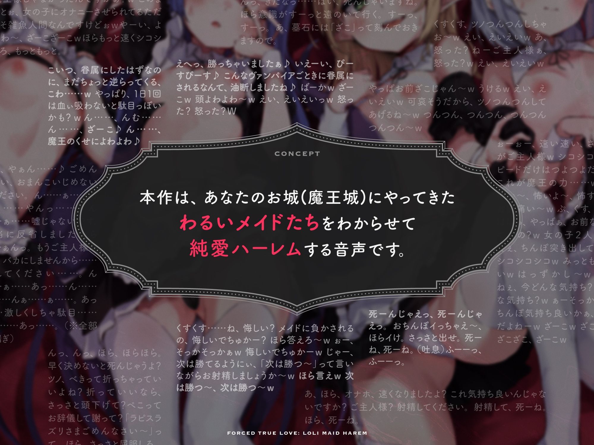 強■純愛■リメイドハーレム サンプル2ページ目