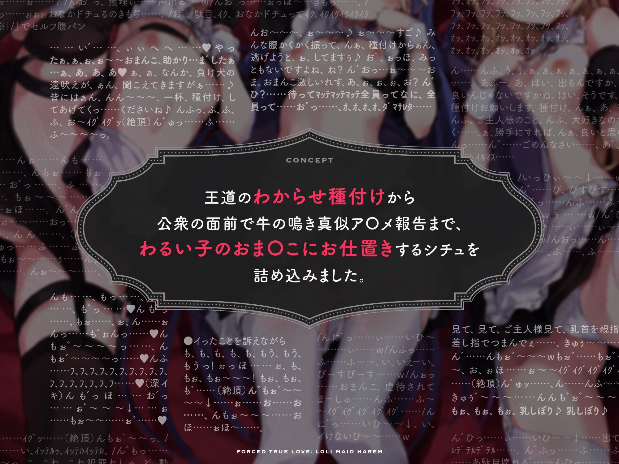 強■純愛■リメイドハーレム サンプル3ページ目