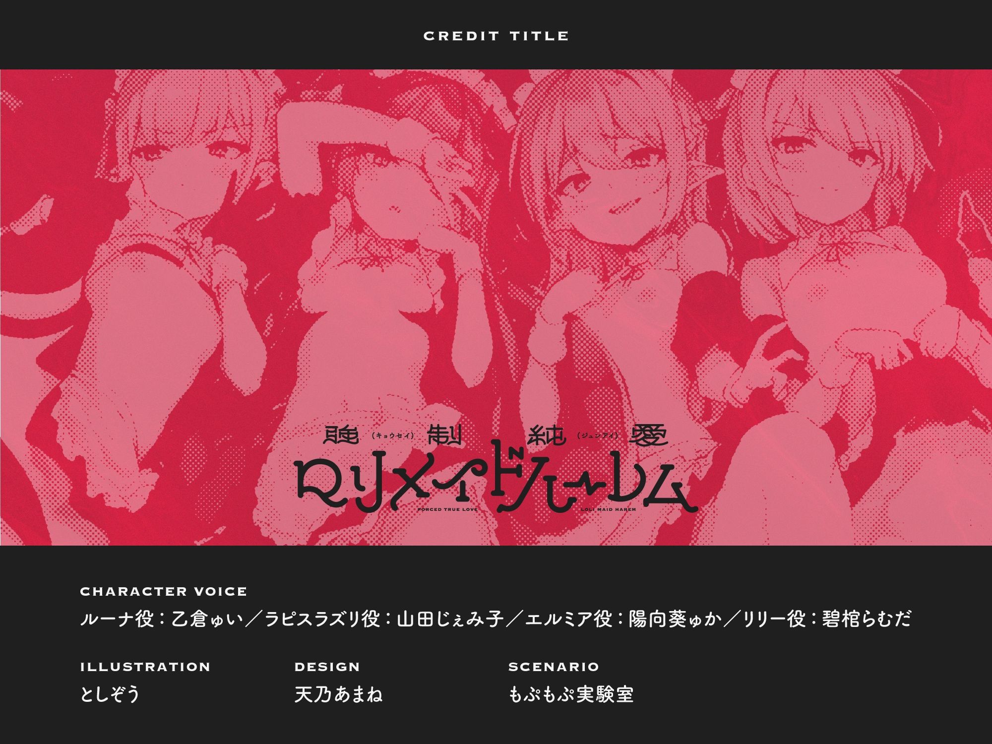 強■純愛■リメイドハーレム サンプル9ページ目