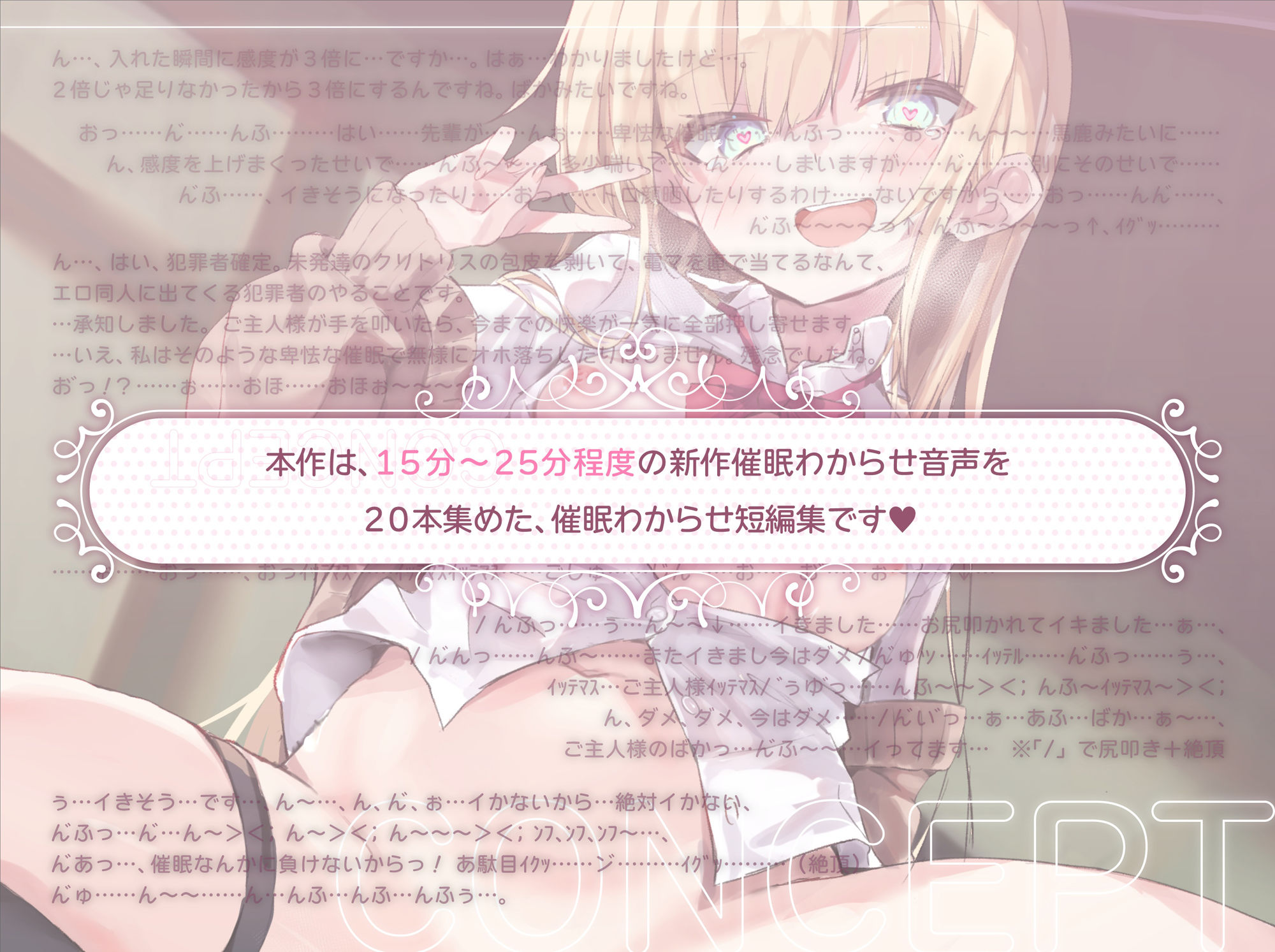 【催〇20本立て】催〇なんかに負けないからっ！ サンプル2ページ目