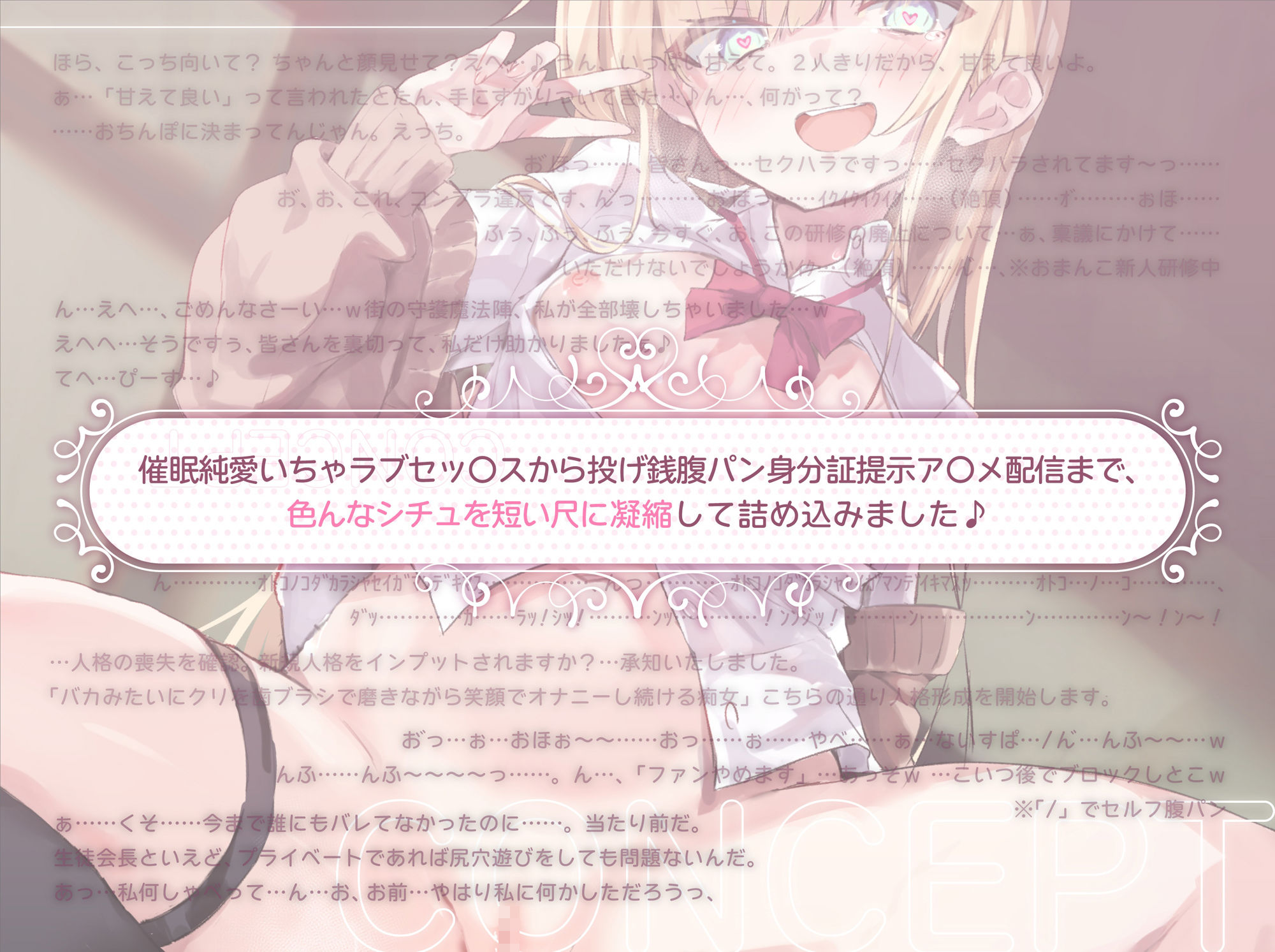 【催〇20本立て】催〇なんかに負けないからっ！ サンプル3ページ目
