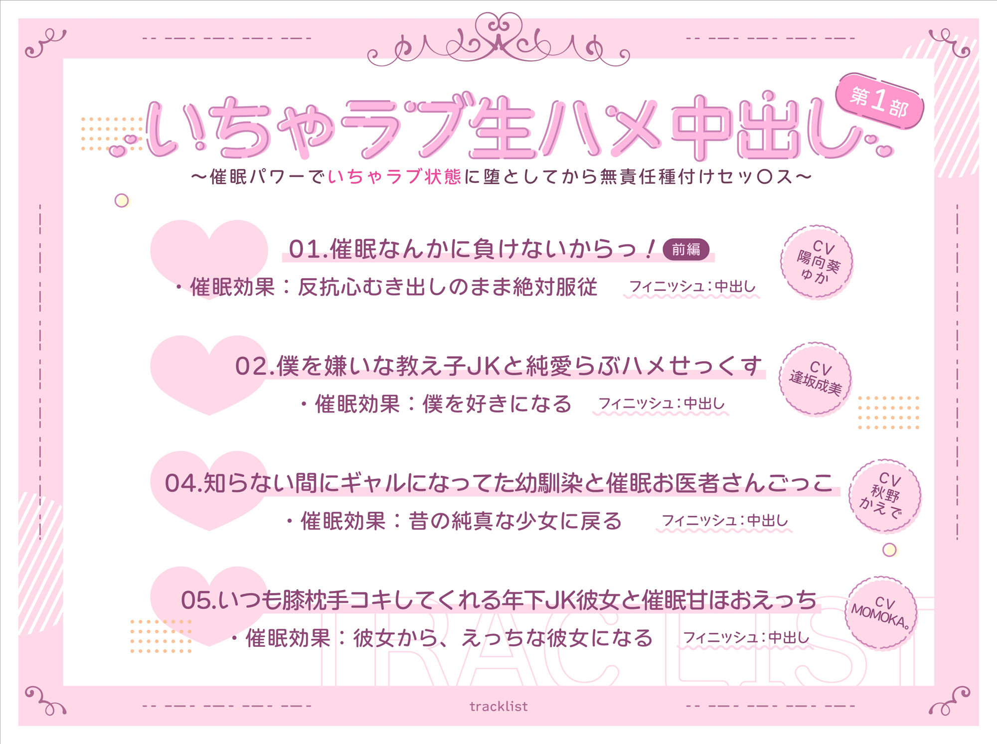 【催〇20本立て】催〇なんかに負けないからっ！ サンプル5ページ目