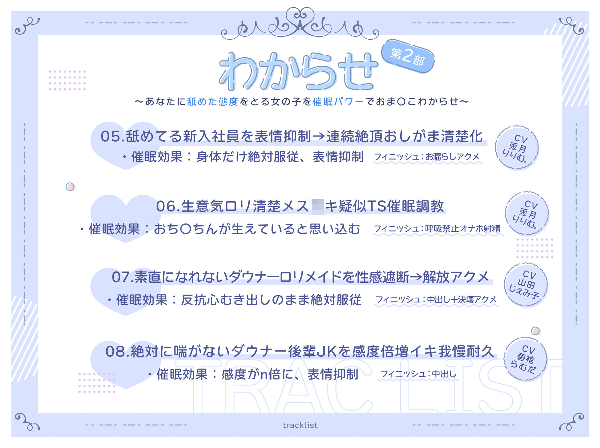 【催〇20本立て】催〇なんかに負けないからっ！ サンプル6ページ目