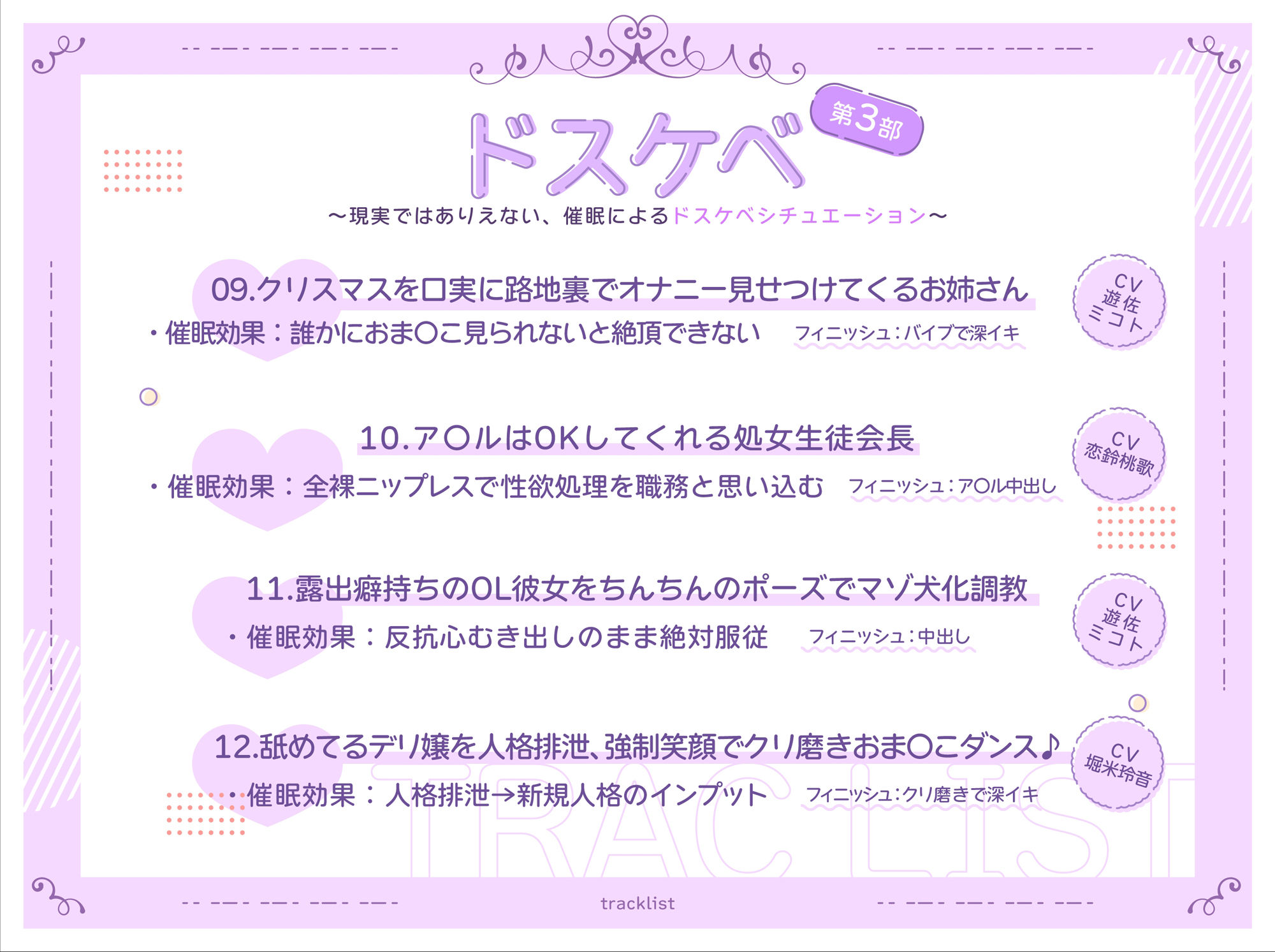 【催〇20本立て】催〇なんかに負けないからっ！ サンプル7ページ目