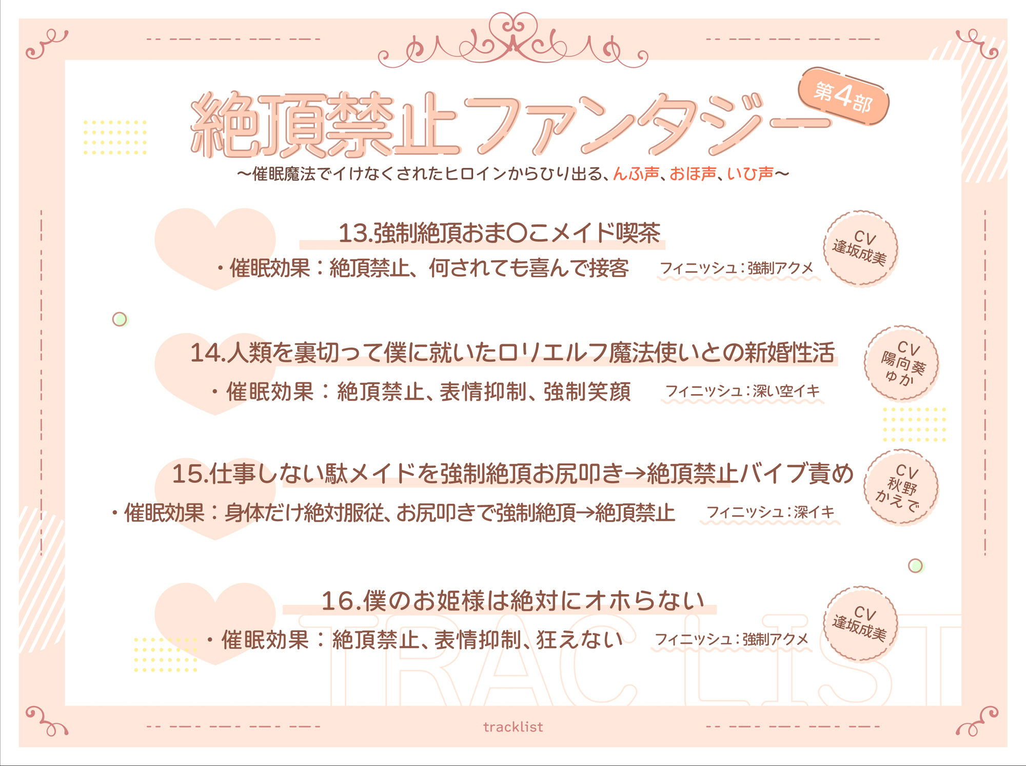 【催〇20本立て】催〇なんかに負けないからっ！ サンプル8ページ目