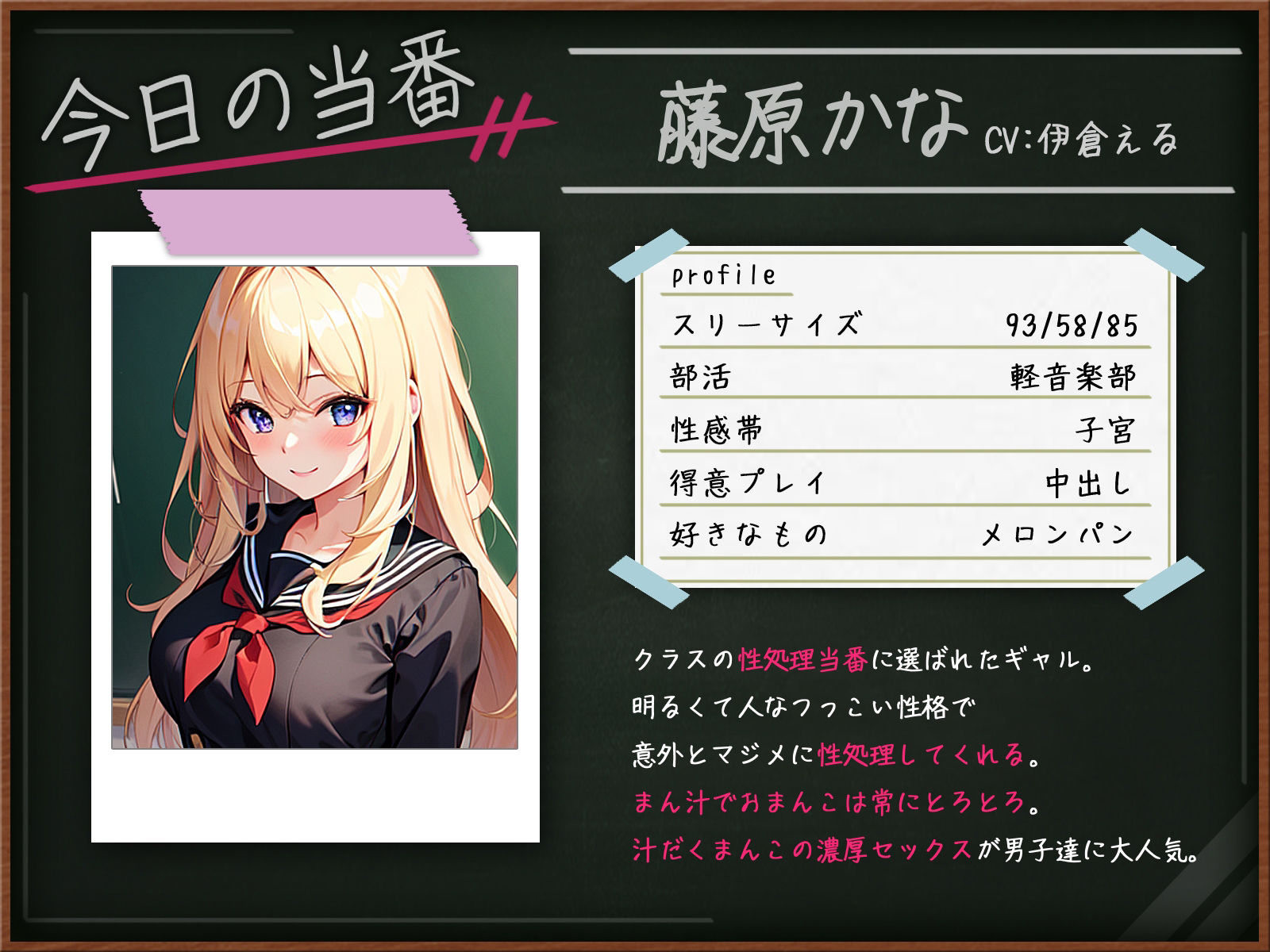 金髪ギャルかなの性処理当番〜性処理大好きドスケベ同級生〜 サンプル4ページ目