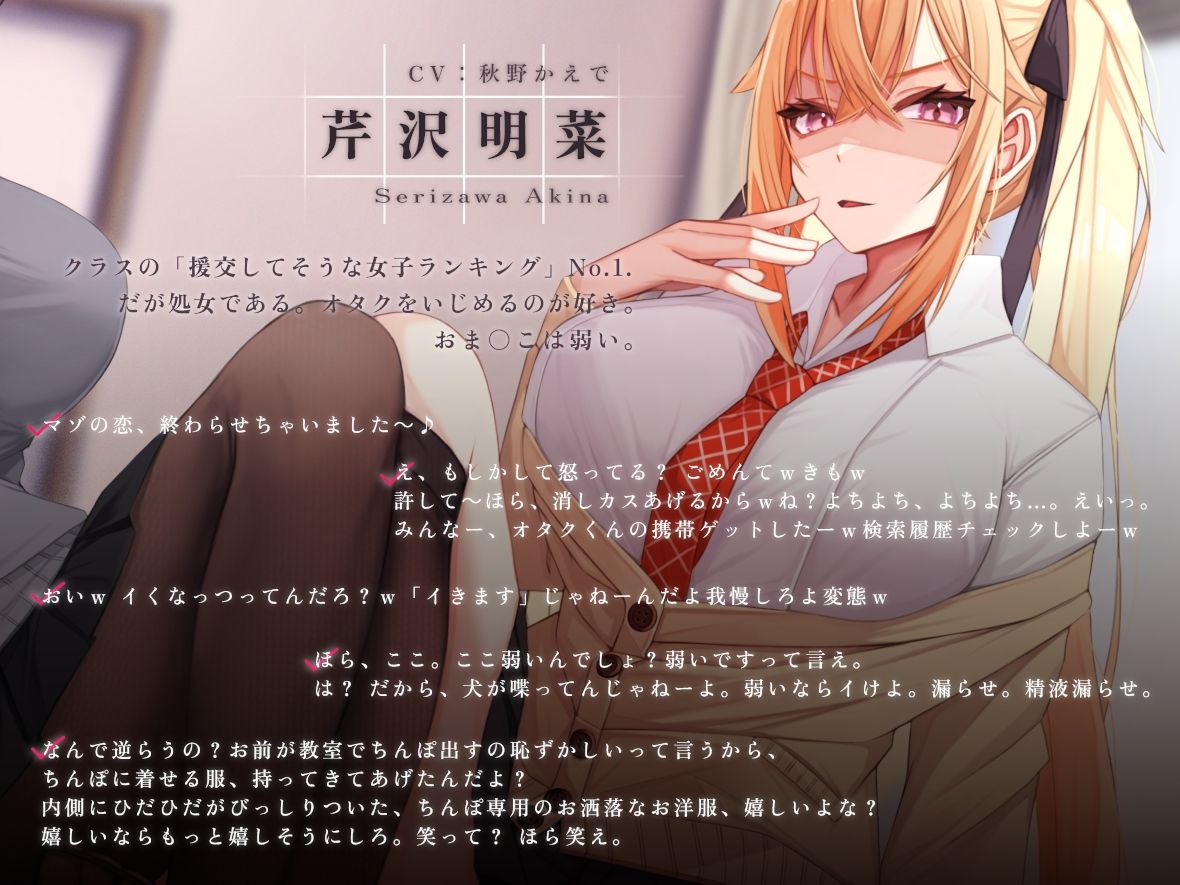 【強〇純愛】僕を虐めてくる同級生を催〇分からせ強〇絶頂バニーメイド喫茶 サンプル7ページ目