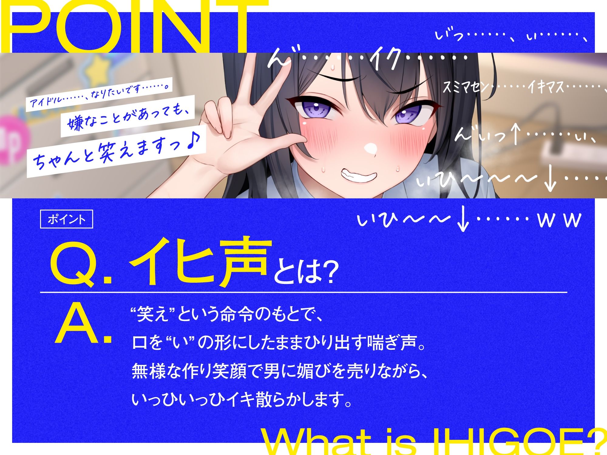【イヒ声】男を舐めてるアイドル志望JKを生ハメ中出し最終面接→→強〇笑顔アクメピースいひぃ〜〜ww サンプル2ページ目