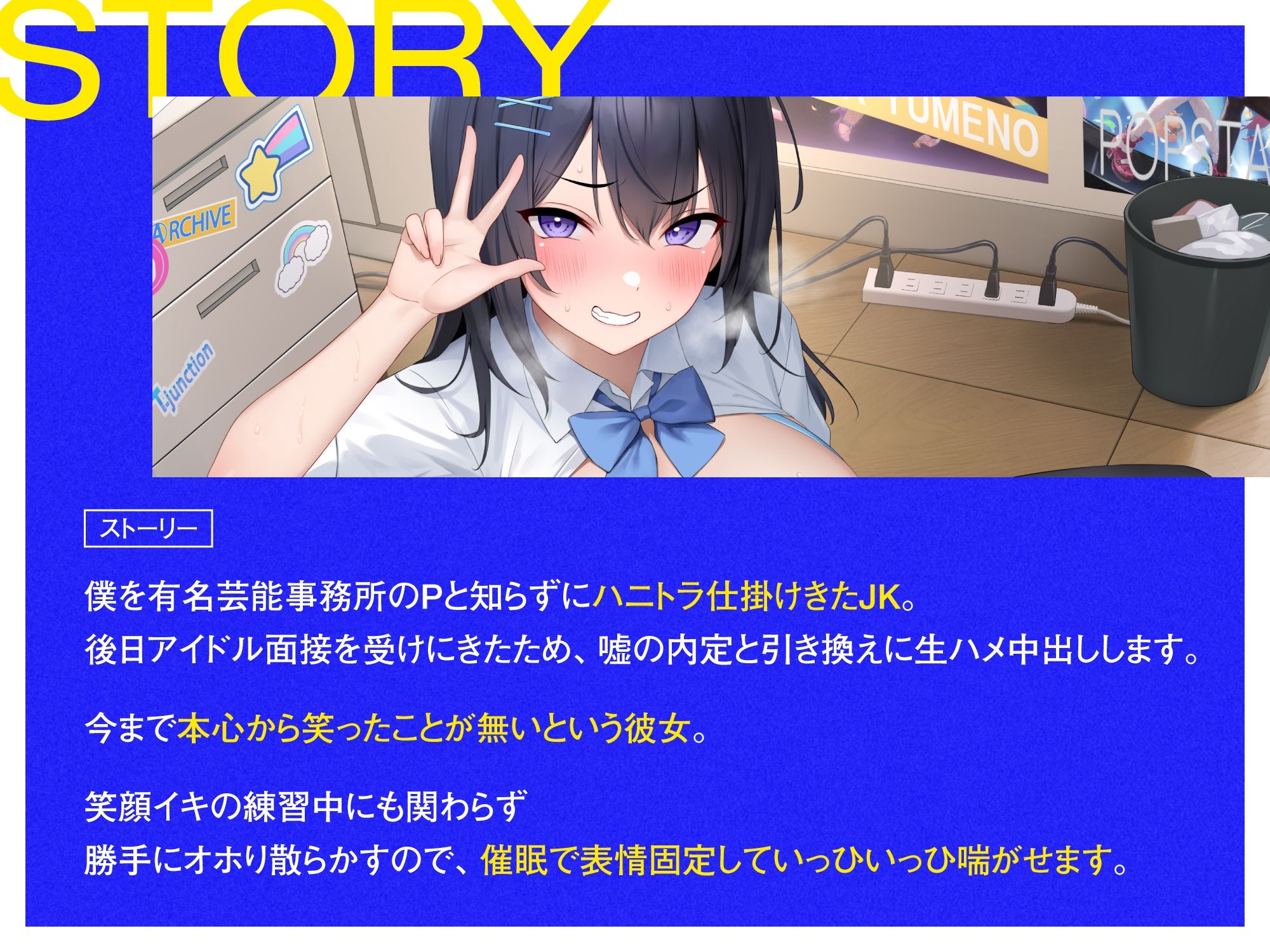 【イヒ声】男を舐めてるアイドル志望JKを生ハメ中出し最終面接→→強〇笑顔アクメピースいひぃ〜〜ww サンプル3ページ目