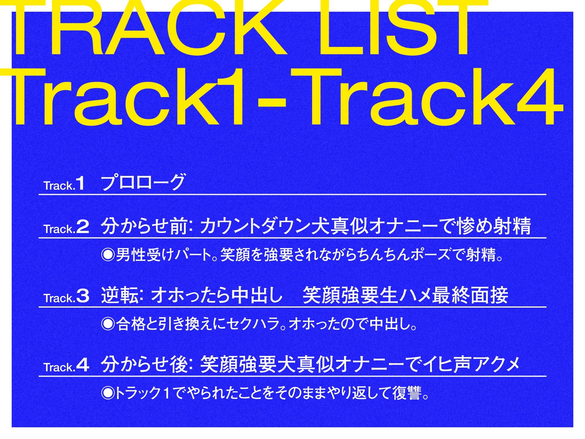 【イヒ声】男を舐めてるアイドル志望JKを生ハメ中出し最終面接→→強〇笑顔アクメピースいひぃ〜〜ww サンプル5ページ目