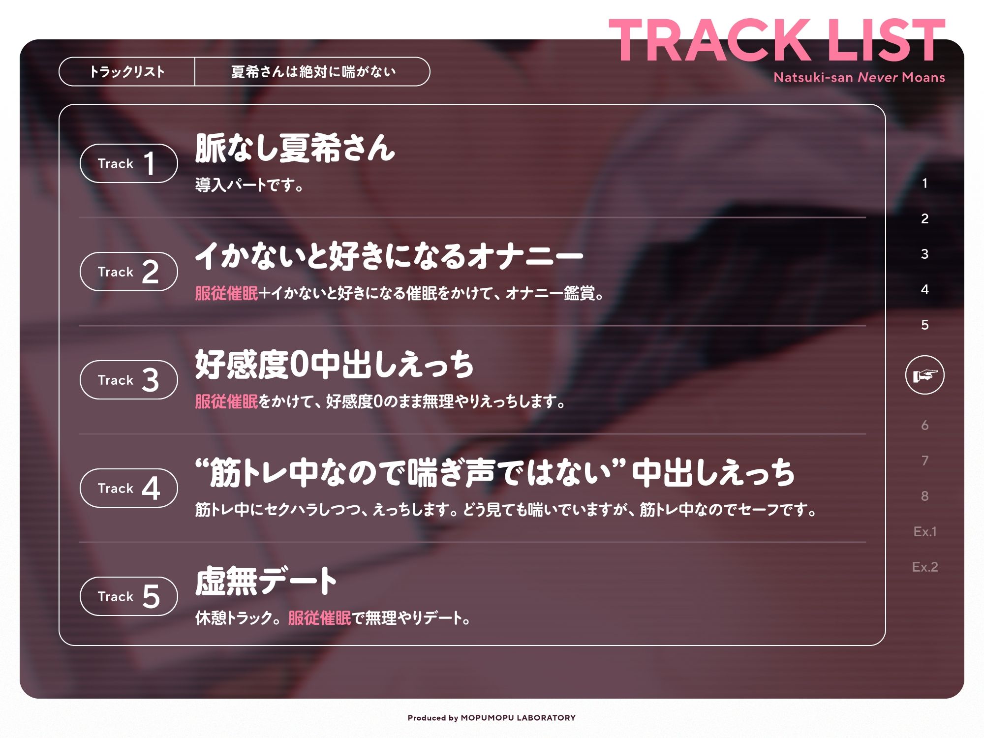 夏希さんは絶対に喘がない サンプル2ページ目