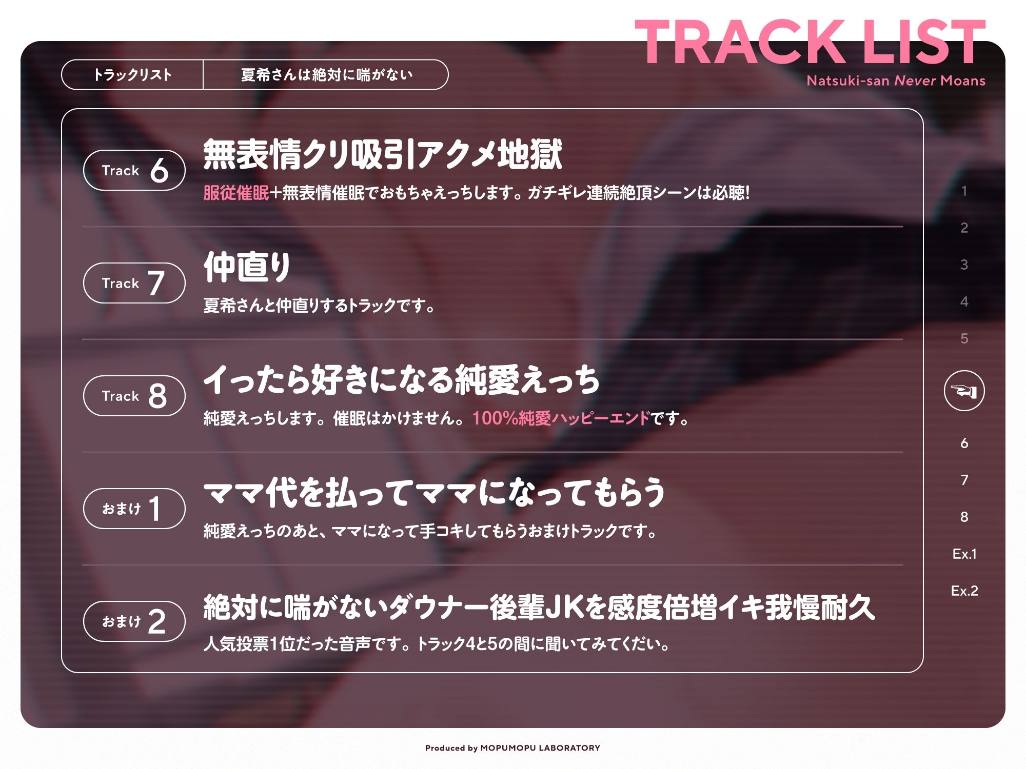 夏希さんは絶対に喘がない サンプル3ページ目