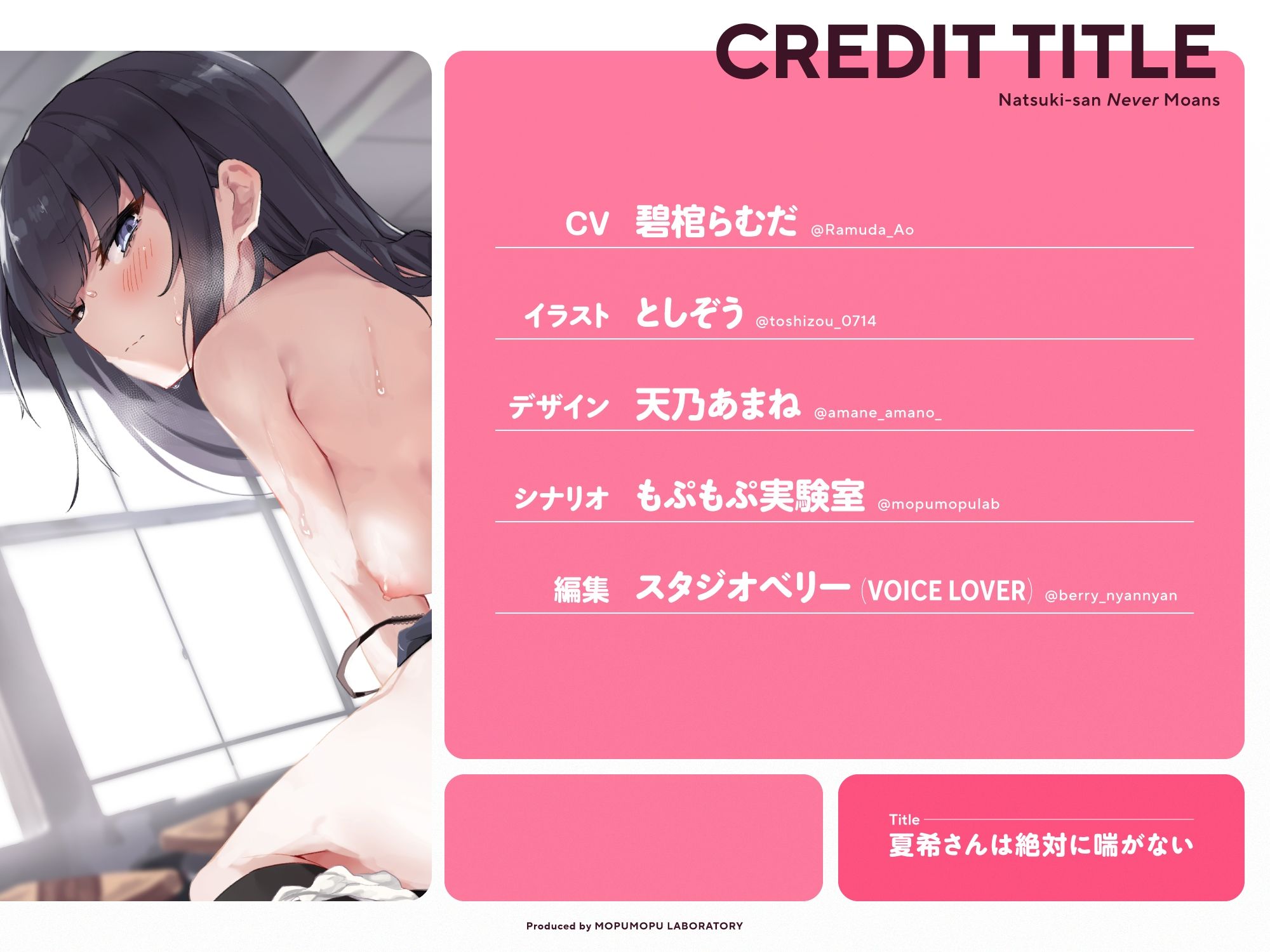 夏希さんは絶対に喘がない サンプル5ページ目