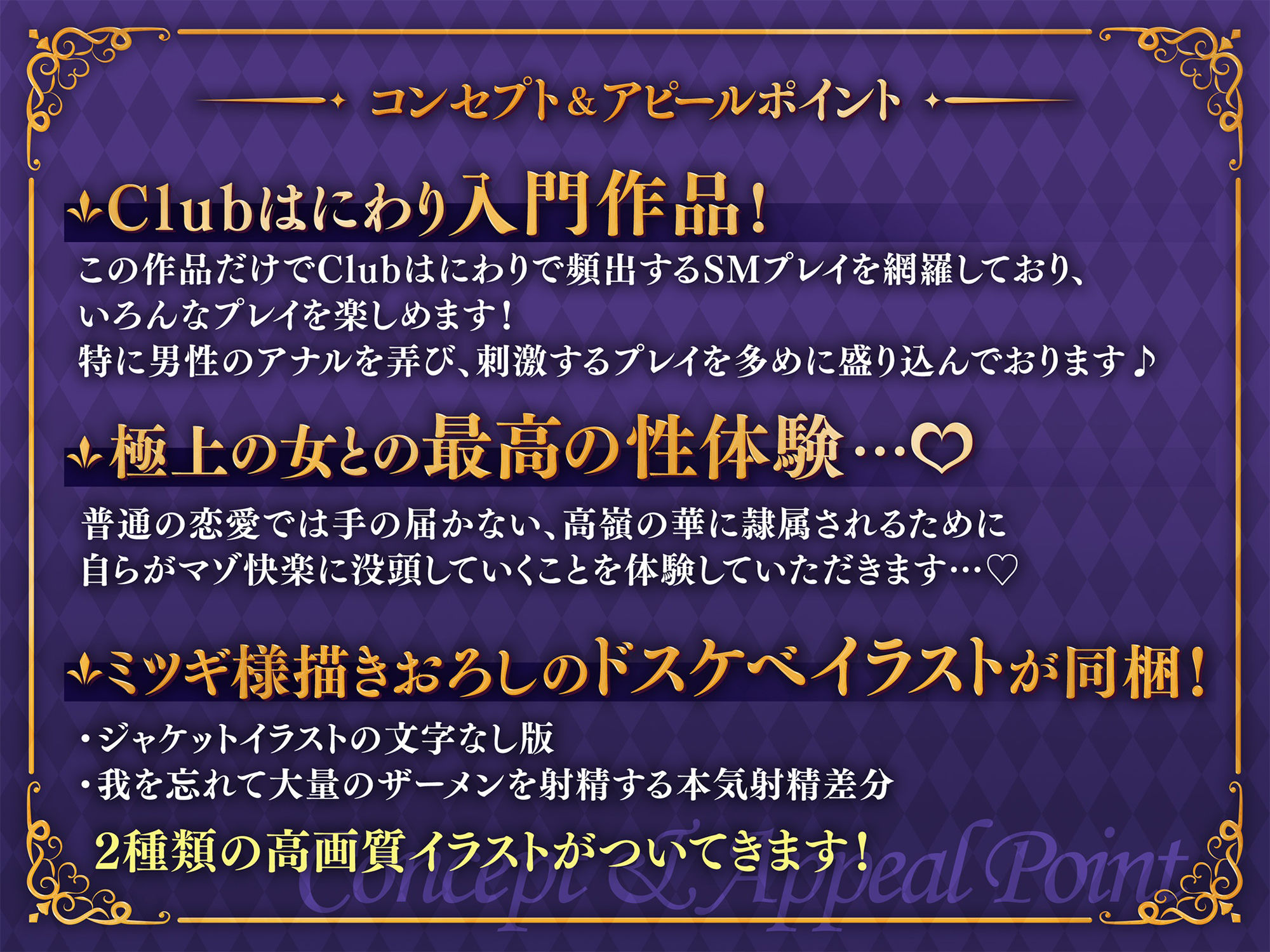 【ふたなり攻め男性受け】お金でも買えないような極上のふたなり女にSMプレイで可愛がられて愛されるマゾ堕ち逆アナル サンプル1ページ目