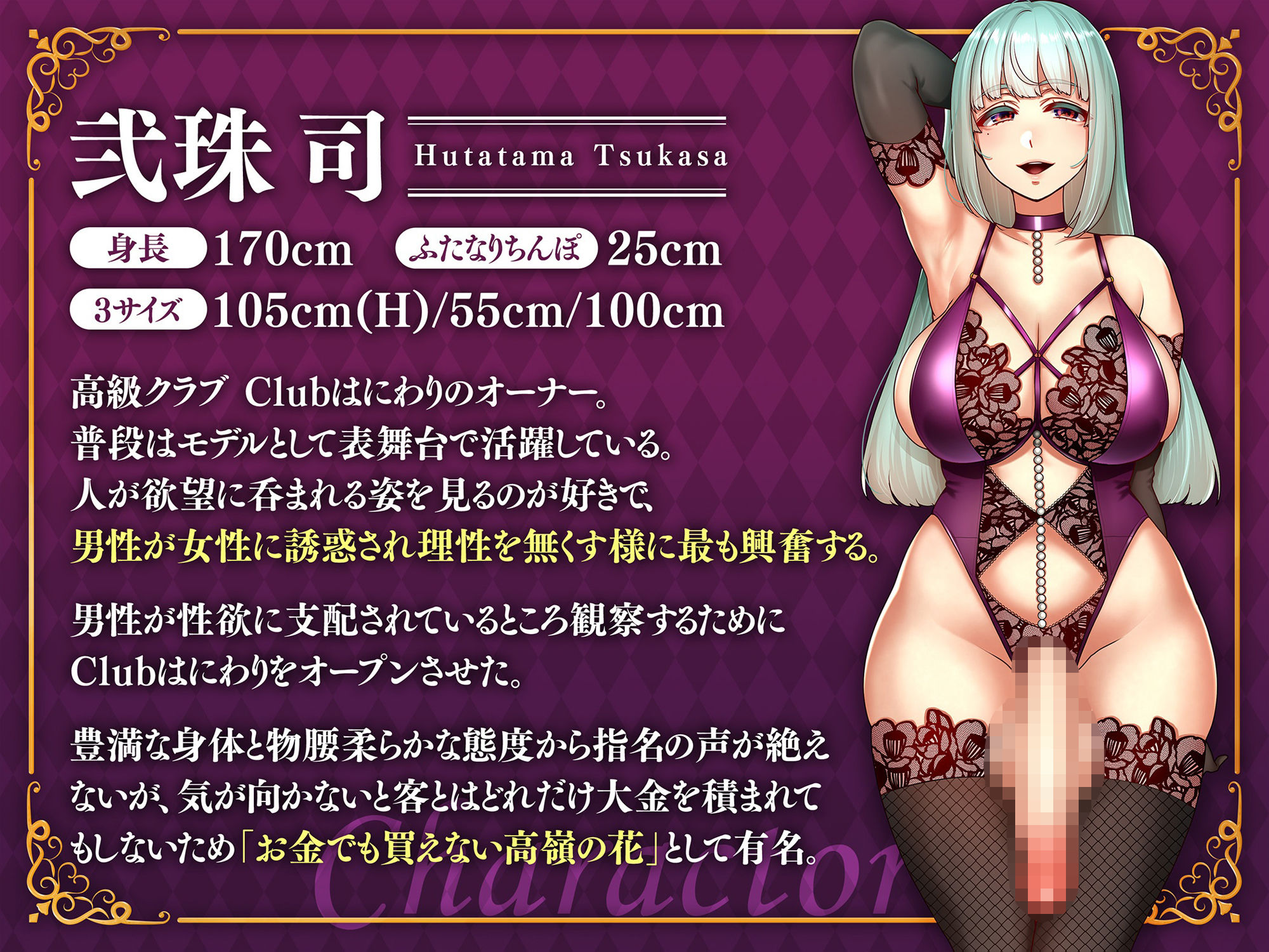 【ふたなり攻め男性受け】お金でも買えないような極上のふたなり女にSMプレイで可愛がられて愛されるマゾ堕ち逆アナル サンプル2ページ目