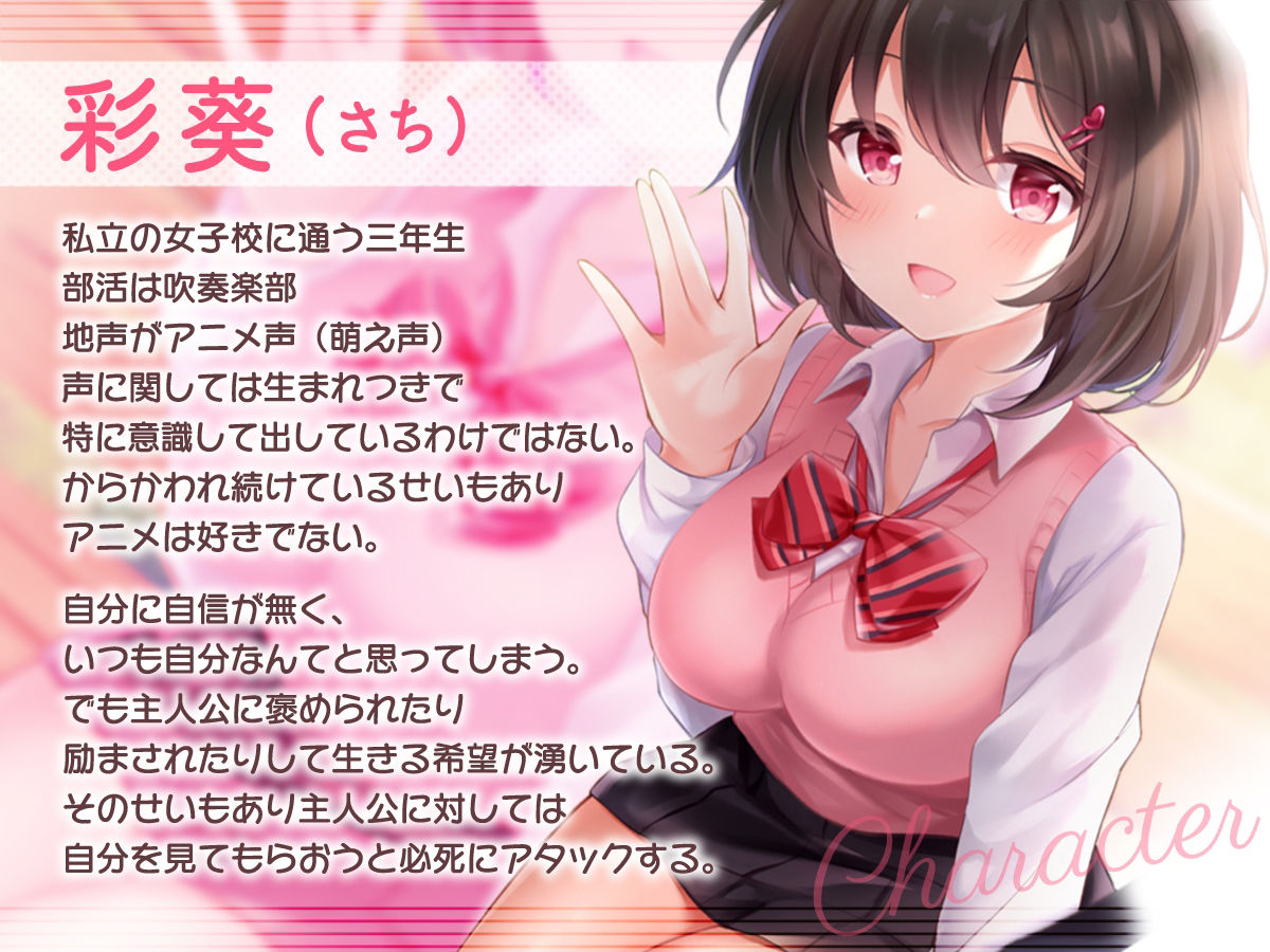 もし最近アピールしてくる同じマンションのアニメ声J〇が、毎晩オカズにしている個人撮影ハメ撮り動画のアニメ声J〇だったら。 サンプル1ページ目
