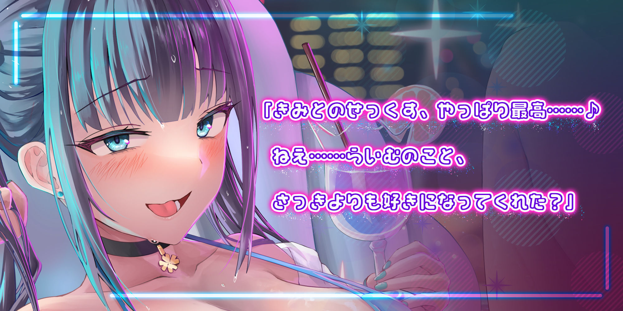 Re:レ●プ-共依存堕ちナイトプール-〜ヤリ捨てられたJKをヤリ目で励ます背徳レ●プ〜 サンプル2ページ目