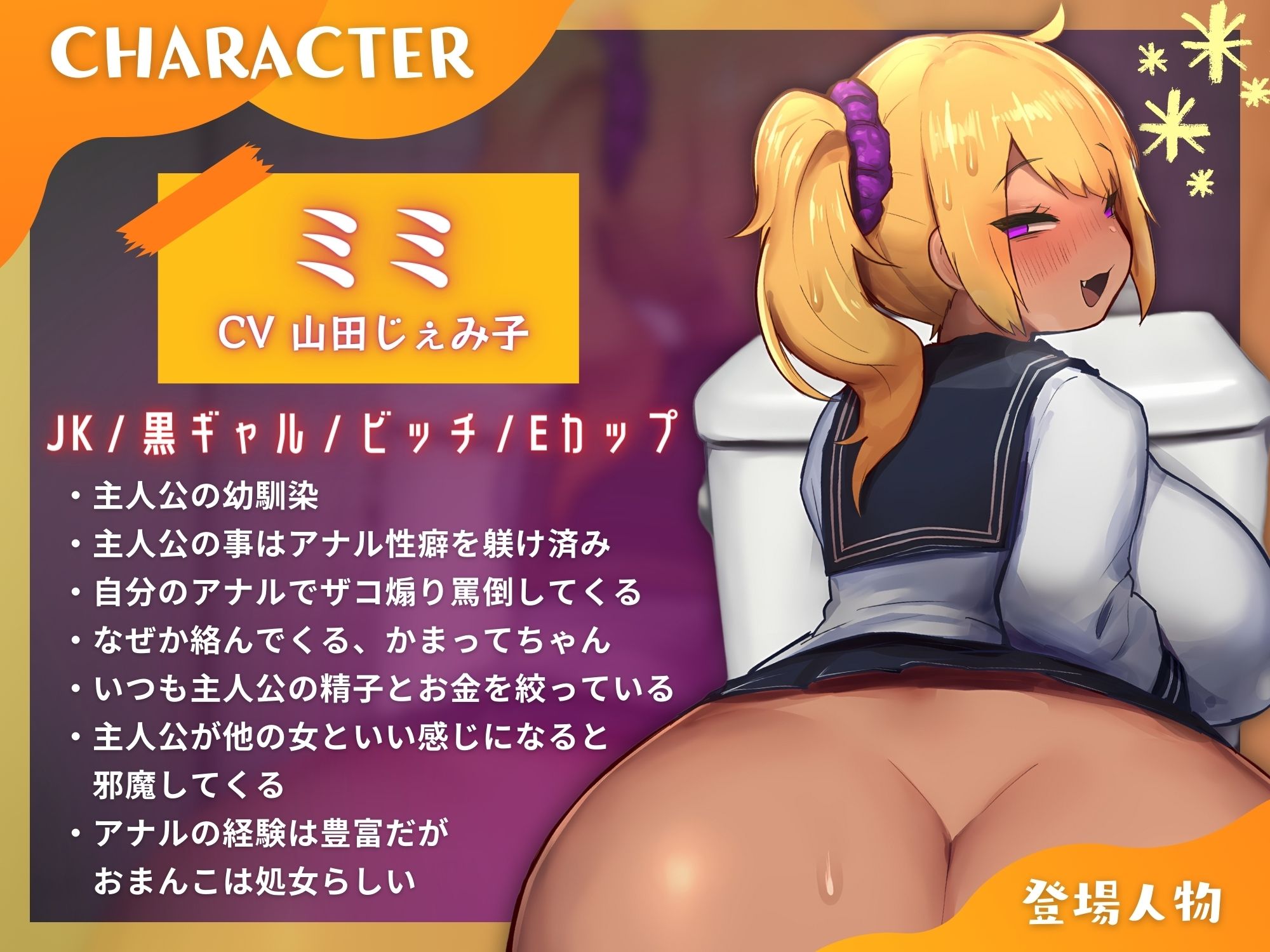 アナル性癖で黒ギャル〜ケツ穴でザコ罵倒躾けされたけど幼馴染のおまんこは君だけのもの〜【ドM向け】【KU100】 サンプル2ページ目