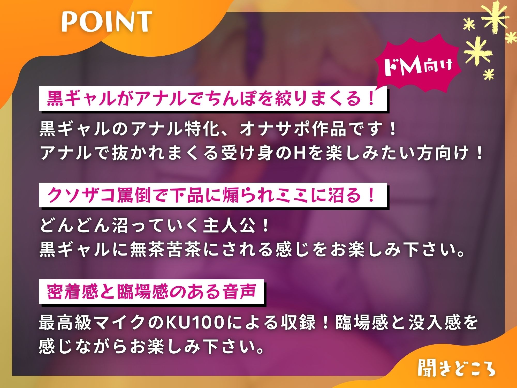 アナル性癖で黒ギャル〜ケツ穴でザコ罵倒躾けされたけど幼馴染のおまんこは君だけのもの〜【ドM向け】【KU100】 サンプル3ページ目