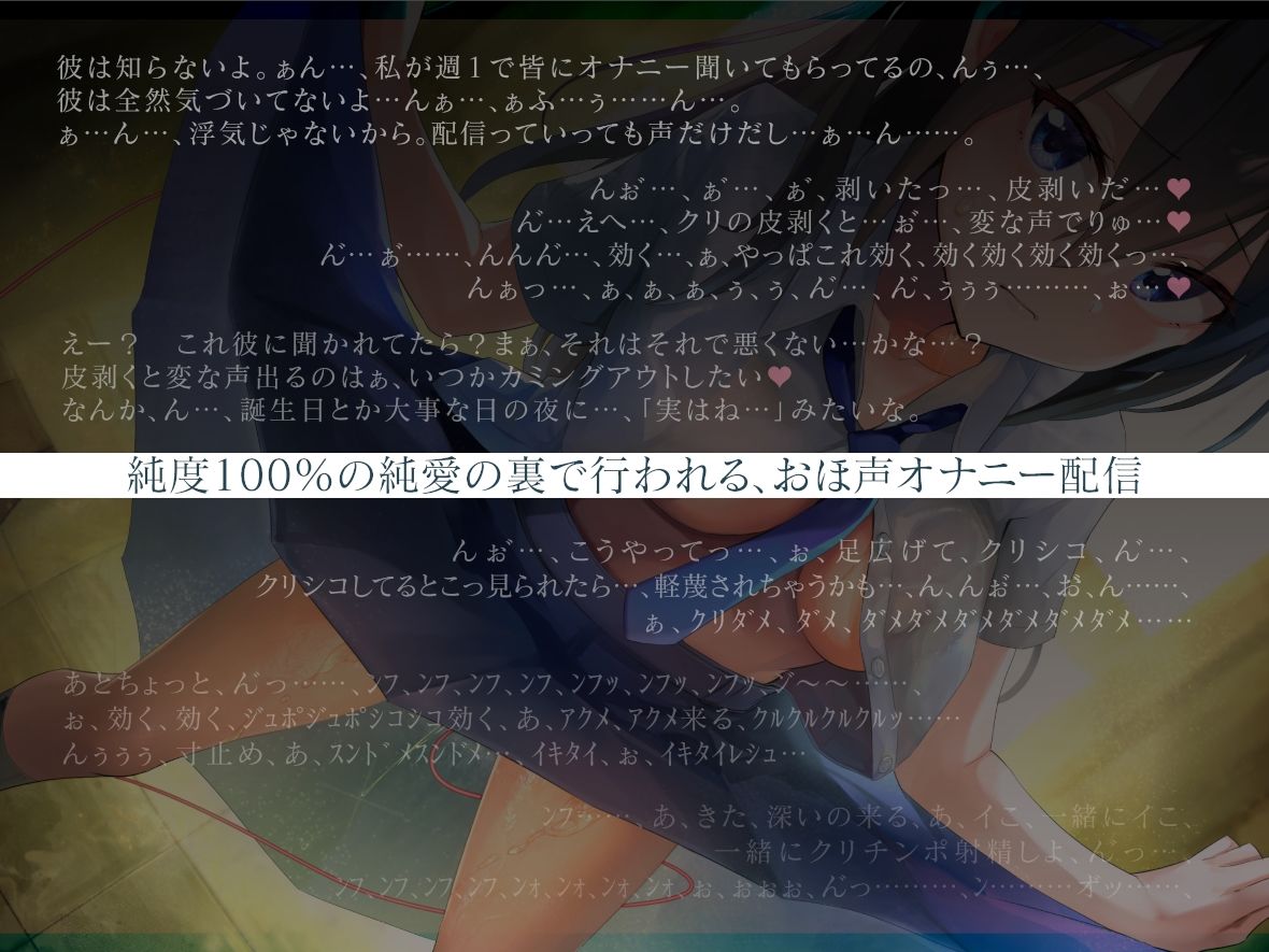 純情クールだけどオナニー配信は辞めないドスケベJK彼女 サンプル2ページ目