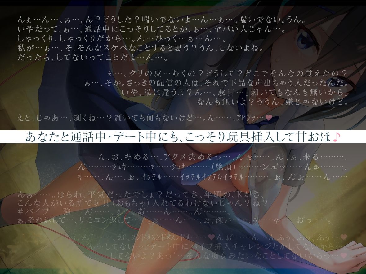 純情クールだけどオナニー配信は辞めないドスケベJK彼女 サンプル3ページ目