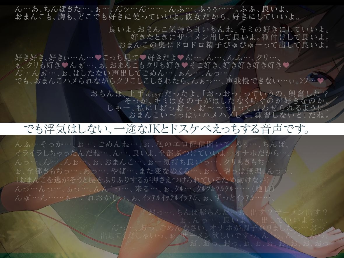 純情クールだけどオナニー配信は辞めないドスケベJK彼女 サンプル4ページ目