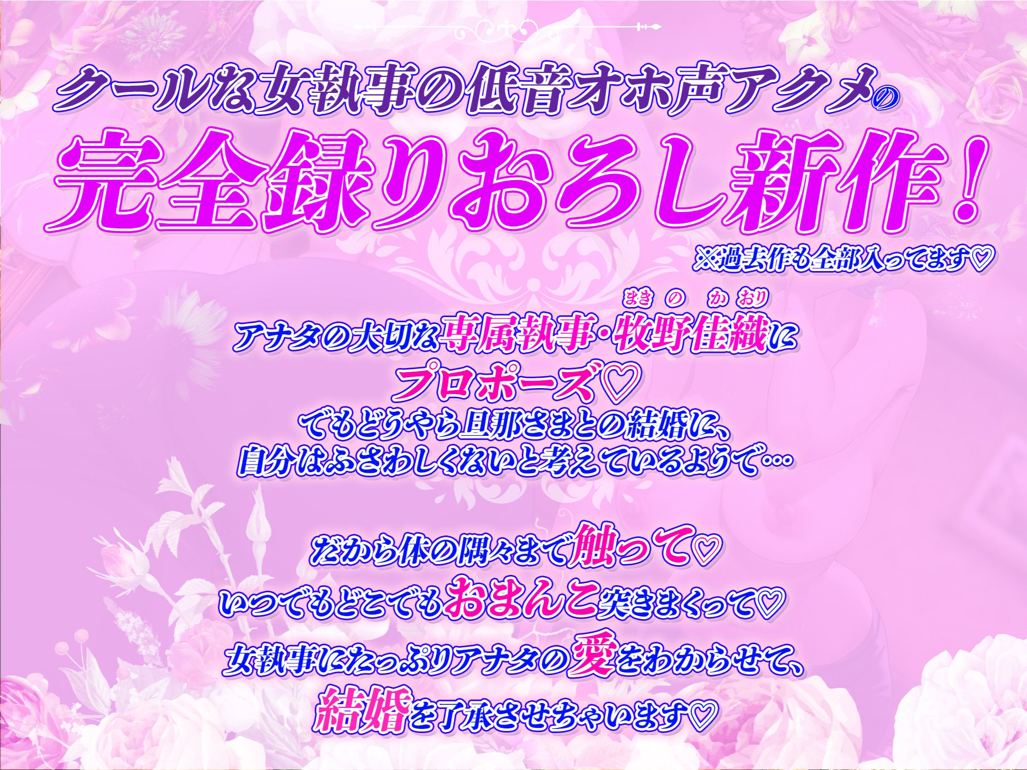 【完全新作録りおろし】クールな女執事の低音オホ声アクメ〜しっかり孕ませて、旦那様の下品で淫らな妻にしていただけますか？〜 サンプル2ページ目